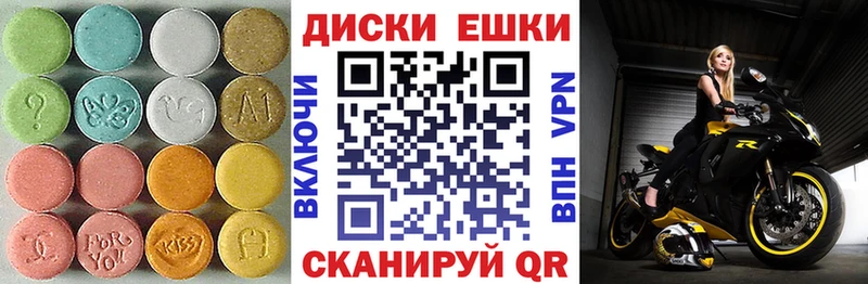 ЭКСТАЗИ диски  Верхотурье 