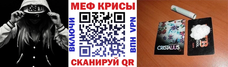 ссылка на мегу сайт  Верхотурье  Мефедрон VHQ  купить наркотики цена 