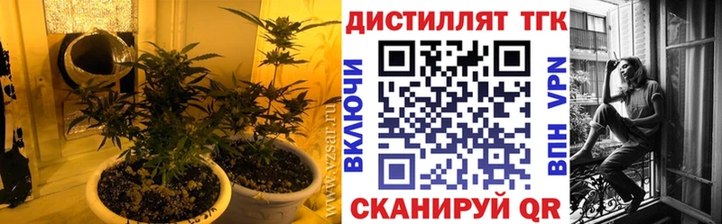 Дистиллят ТГК концентрат мега рабочий сайт Верхотурье